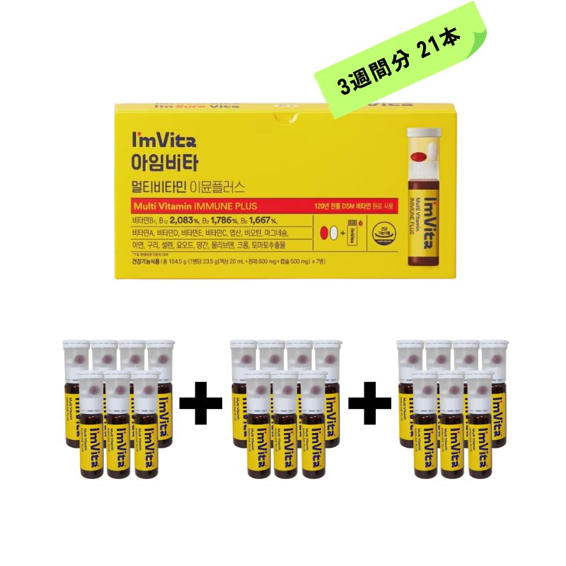 Im Vita 鍾根堂社 鍾根堂 健康 アイムビタ マルチビタミン イミュンプラス 7本*3ボックス(計21本)/Imvita