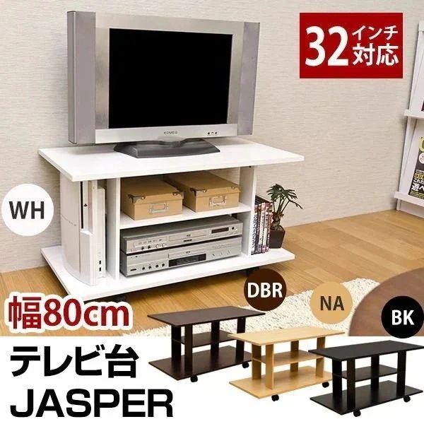 テレビ台 ローボード キャビネット 家具 インテリア JASPER BK DBR NA WH お掃除 8,100円