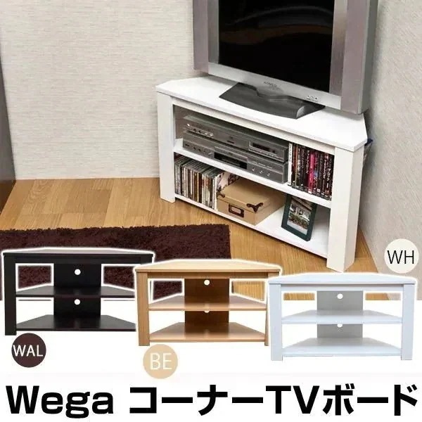 テレビ台 ローボード キャビネット 家具 インテリア Wega コーナー TVボード BE WAL