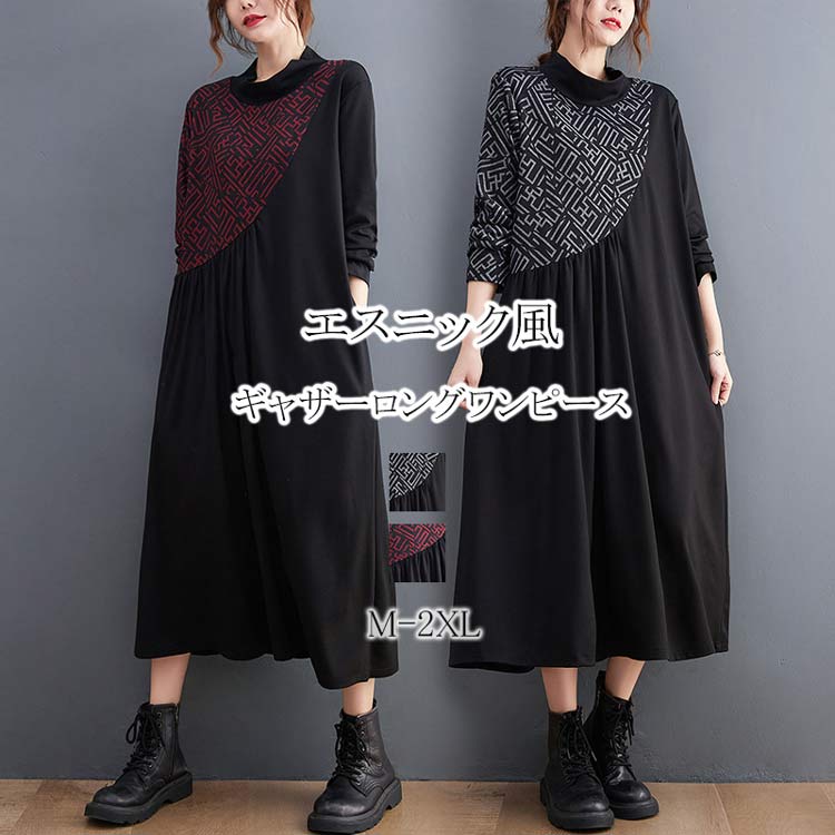 ワンピース 秋冬 きれいめ ロングワンピース 長袖 切替 切り替えワンピース 長袖ワンピース 大きいサイズ 50代 カジュアルワンピース ゆったりワンピース ロング レディース ギャザーワンピース ド