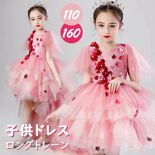 ドレス 子供 ピアノ 発表会 ピアノ発表会 中学生 ワンピース 女の子 フィッシュテールドレス 結婚式 ジュニア ピアノ発表会ドレス 袖付き パーティードレス イブニングドレス フィッシュテール キッ