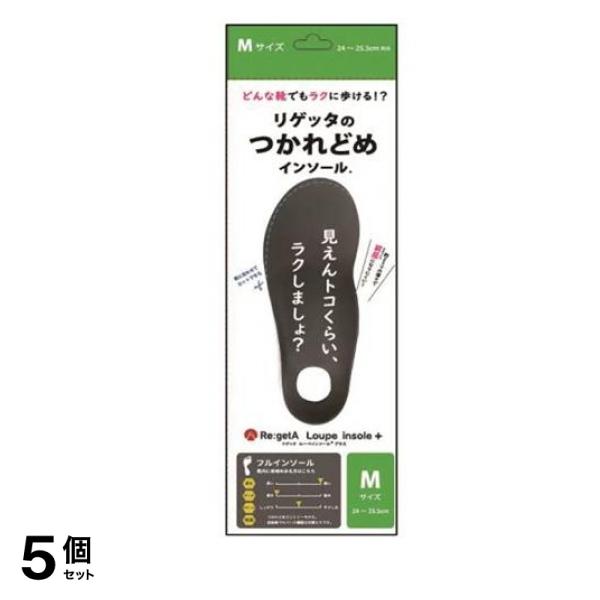 リゲッタ MTR-FL ルーペインソールプラス フルサイズ Mサイズ 1足入 (24.0-25.5cm) 5個セット