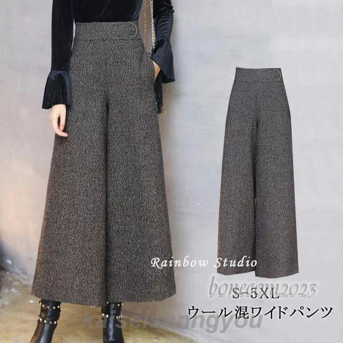 ワイドパンツ ウール混 レディース ウールパンツ ハイウエスト 冬 美シルエット ガウチョ パンツ ボトムス 秋冬 大人 キレイめ 通勤 おしゃれワイドパンツ ウール混 レディース