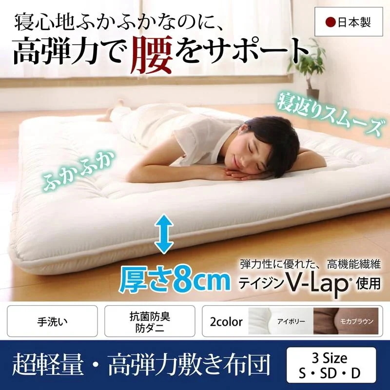 日本製 V-Lap使用 高弾力 敷布団 シングル 体圧分散で腰に優しい 敷き布団 寝返りサポート