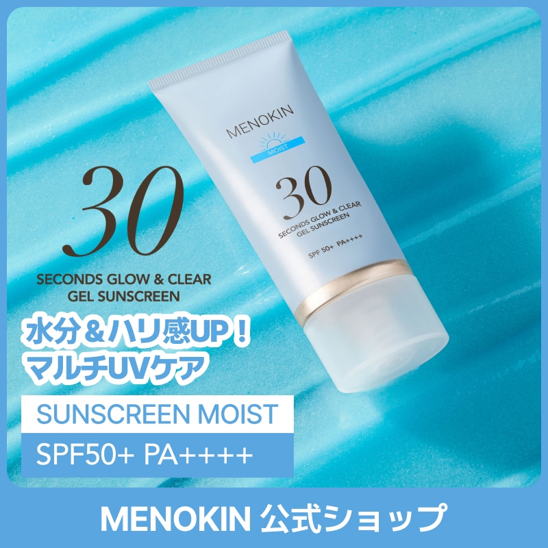 日焼け止め Qno 味の素KK「Jino（ジーノ）」アミノサンスクリーン新発売！