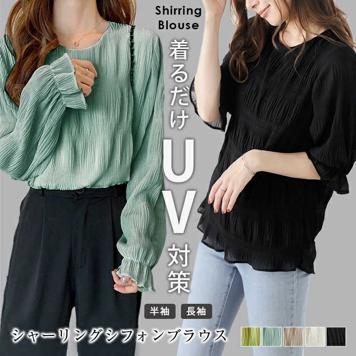 選べるタイプ ブラウス シャーリングシフォンブラウス 長袖 半袖 フレア袖 トップス レディース カジュアル 可愛い 大人 フリーサイズ