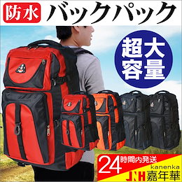 大容量 バックパック 登山 通学 ディバッグ リュックサック 防水 スポーツ 旅行 アウトドア ナイロン バッグ 鞄 ハイキング メンズ レディース