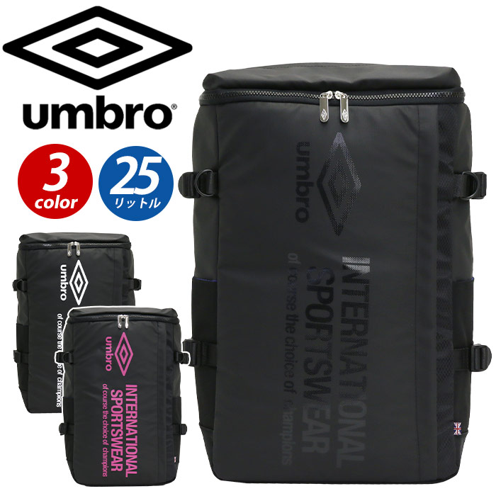 リュック 通学 スクエア UMBRO アンブロ リュックサック スクエアリュック 部活 クラブ サッ
