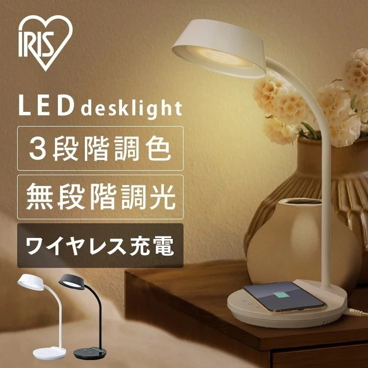 照明 デスク ライト 間接 照明 充電 韓国 インテリア　おしゃれ アイリスオーヤマ LDL-QFD　メガ割