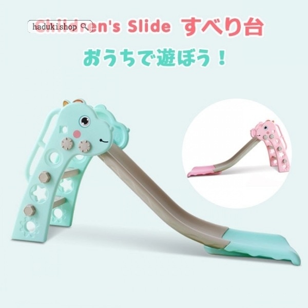 すべり台折り畳み折りたたみできるすべり台幼児子ども遊具おもちゃプレゼントキッズ知育