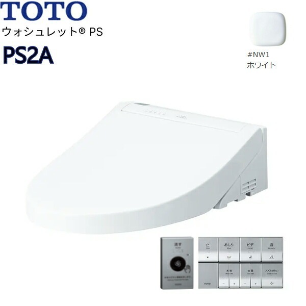 TCF5534AE#NW1 温水洗浄便座 ウォシュレットPS PS2A ホワイト 4.8L洗浄便器用 オート便器洗浄タイプ