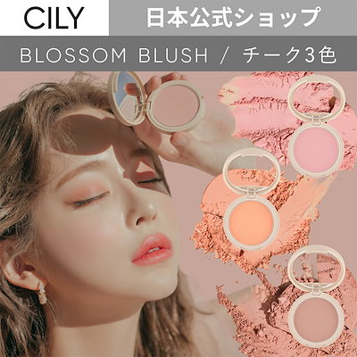 [Qoo10] シリー ［CILY公式］BLOSSOM BLUS