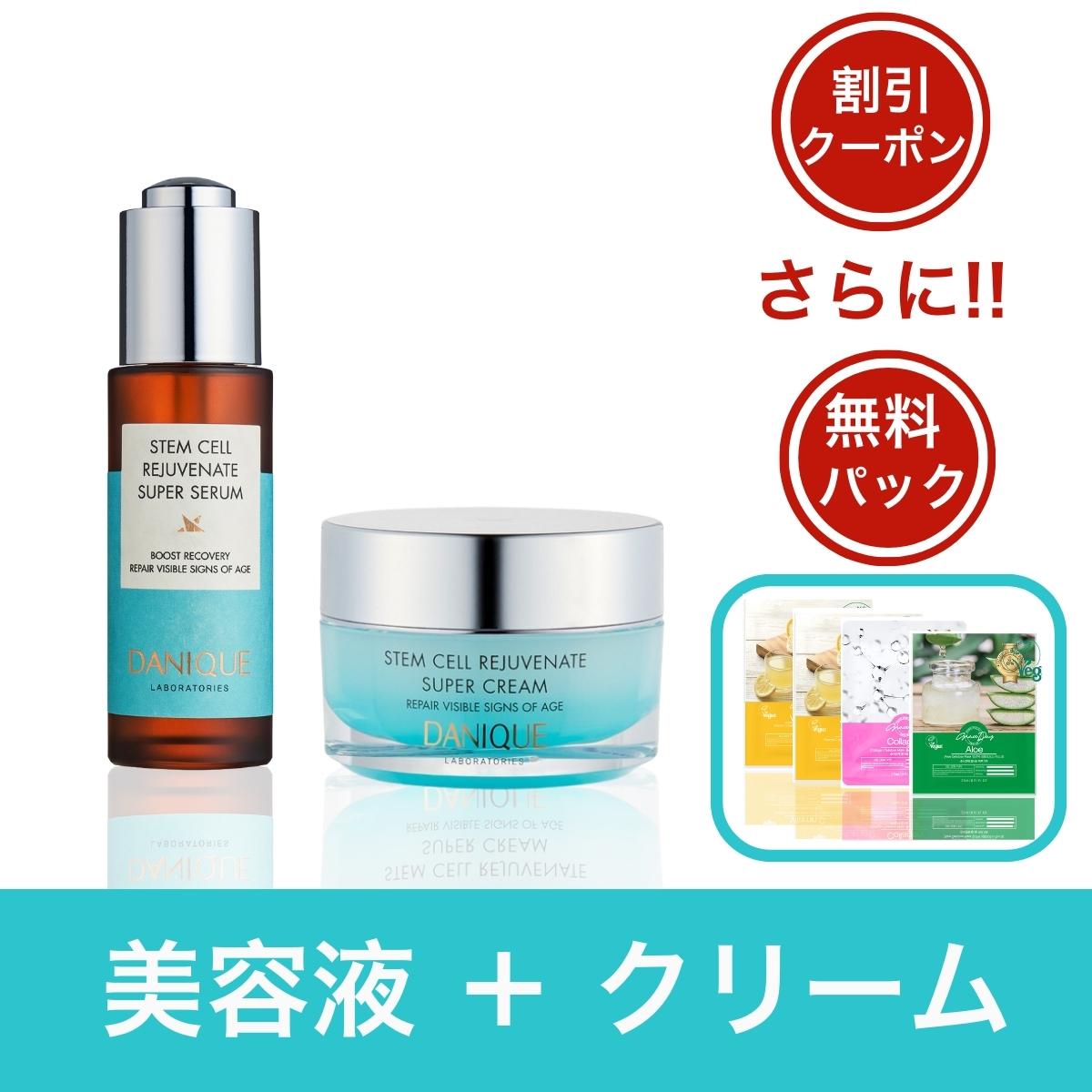 【お得なスキンケアセット】 若返りの美容液（30ml） / 幹細胞美容液 / 48時間強い保湿力