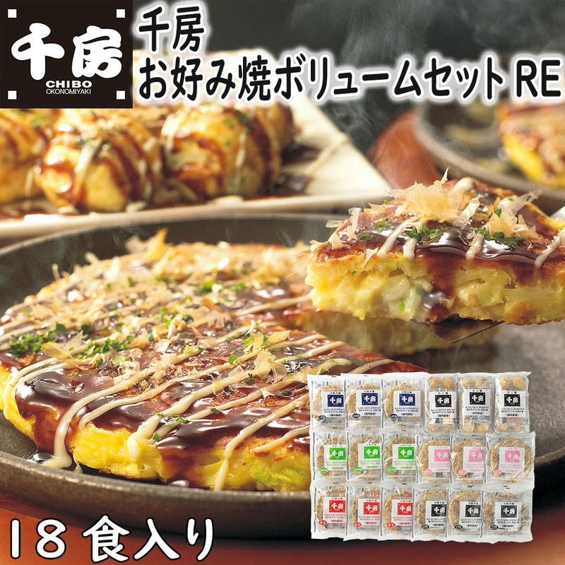 千房 お好み焼 ボリュームセット RE 13食入り ギフト 冷凍 いか豚ミックス200g・豚玉200g・いか玉200g・もちチーズ200g・ねぎ焼180g・たこ焼8個入x各3