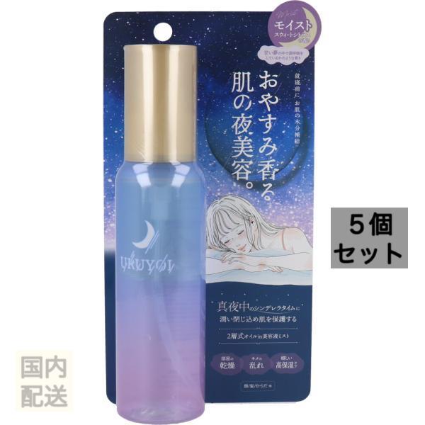URUYOI ナイトリペアエッセンス モイスト スウィートシトラスの香り 100mL x10個セット身だしなみ用品
