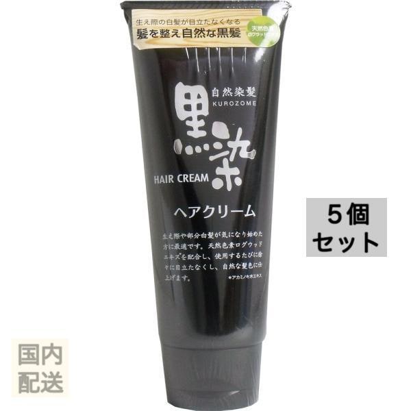 黒染 へアクリーム 150g x10個セット