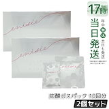 エニシーグローパック 炭酸パック フェイスマスク 10回分2個 enisie エニシーグローパック プレシャス 10回分 2個セット