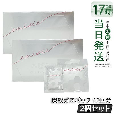⭐︎ラスト1点⭐︎ エニシーグローパック エニシーグローパックPRECIOUS – My NADESHICO Store