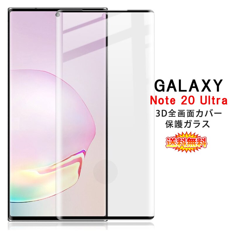特価ブランド Samsung NTTドコモ au 全画面カバー Galaxy 5G 液晶保護ガラスフィ SCG06 その他PC用アクセサリー