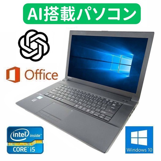 【AI搭載パソコン】TOSHIBA B553 東芝 Windows10 PC SSD:256GB サクサク パソコン Office 2016 メモリー：8GB【サポート付き】