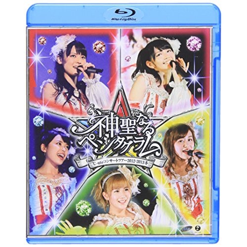 ℃-ute ／ ℃-uteコンサートツアー20122013冬神聖なるペンタグラム(Blu-.. (Blu-ray) EPXE-5037