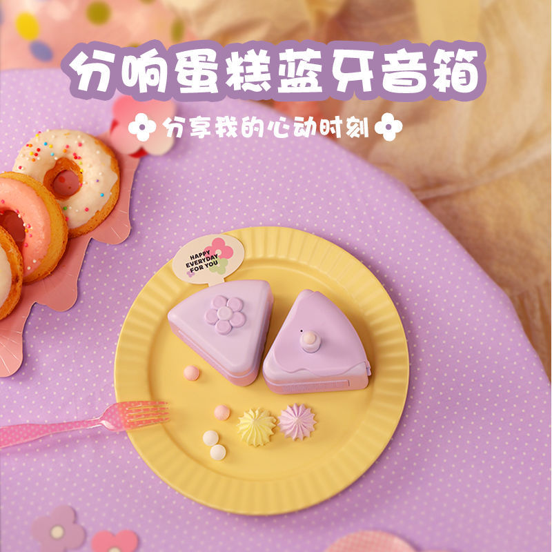 カステラブルートゥーススピーカー誕生日ケーキかわいい親友少女の気持ち人節 8,163円