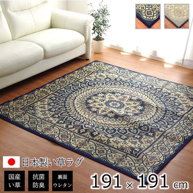 い草ラグ い草カーペット 正方形 191x191cm Fサークル 夏用 絨毯 純国産い草使用 ウレタン入