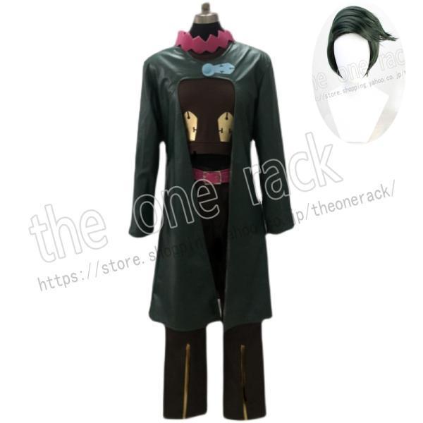 【新品開催 即納】JOJO ジョジョ奇妙な冒険 岸辺 露伴 きしべ ろはん コスプレ衣装ウィッグ コスチューム仮装変装cosplay