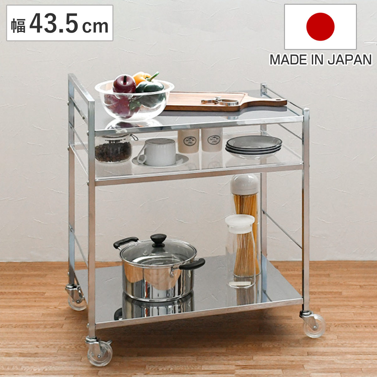 キッチンワゴン ステンレス天板キッチンワゴン 大 幅43.5cm ワゴン キャスター付き 天板付き キッチンストッカー キッチン ストッカー 日本製 作業台 隙間収納 収納 作業台ワゴン