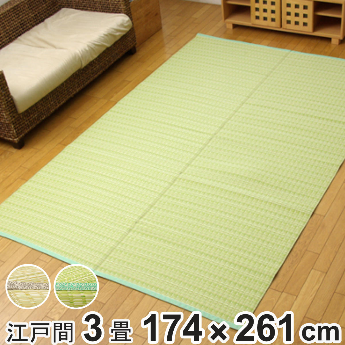 カーペット い草風 洗える PPカーペット バルカン 江戸間3畳 約174x261cm 敷物 ラグ マット ラグマット レジャーシート ござ 上敷き い草調 関東間 3畳 長方形 畳める 4,932円