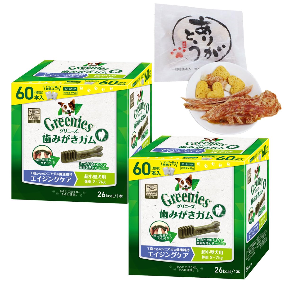 グリニーズ プラス エイジングケア 超小型犬用 2-7kg 60P×2個セット+ありがとう（おやつ詰め合わせ）セット