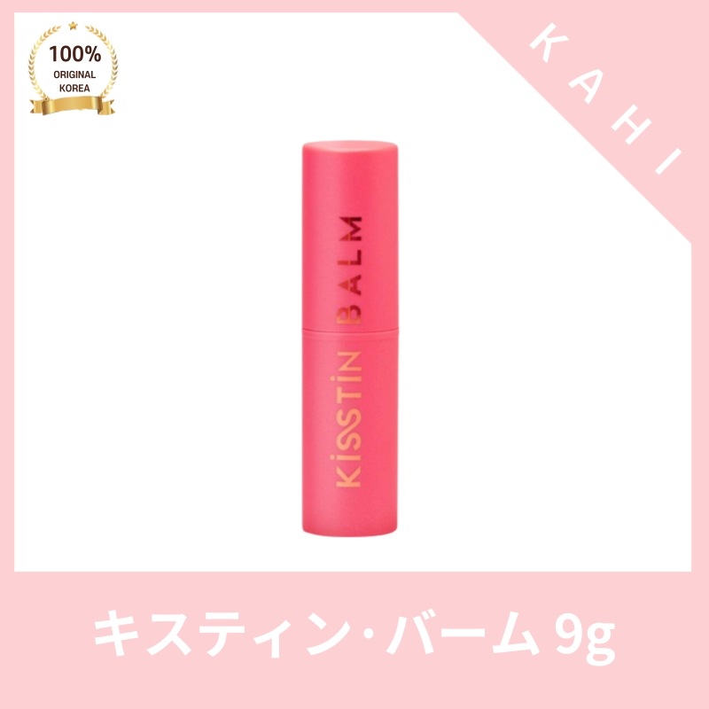 k*hi ガヒ キルスティン·バーム アイメイクアップ リップアンドチック 一つでいつでもどこでも元気を 9g