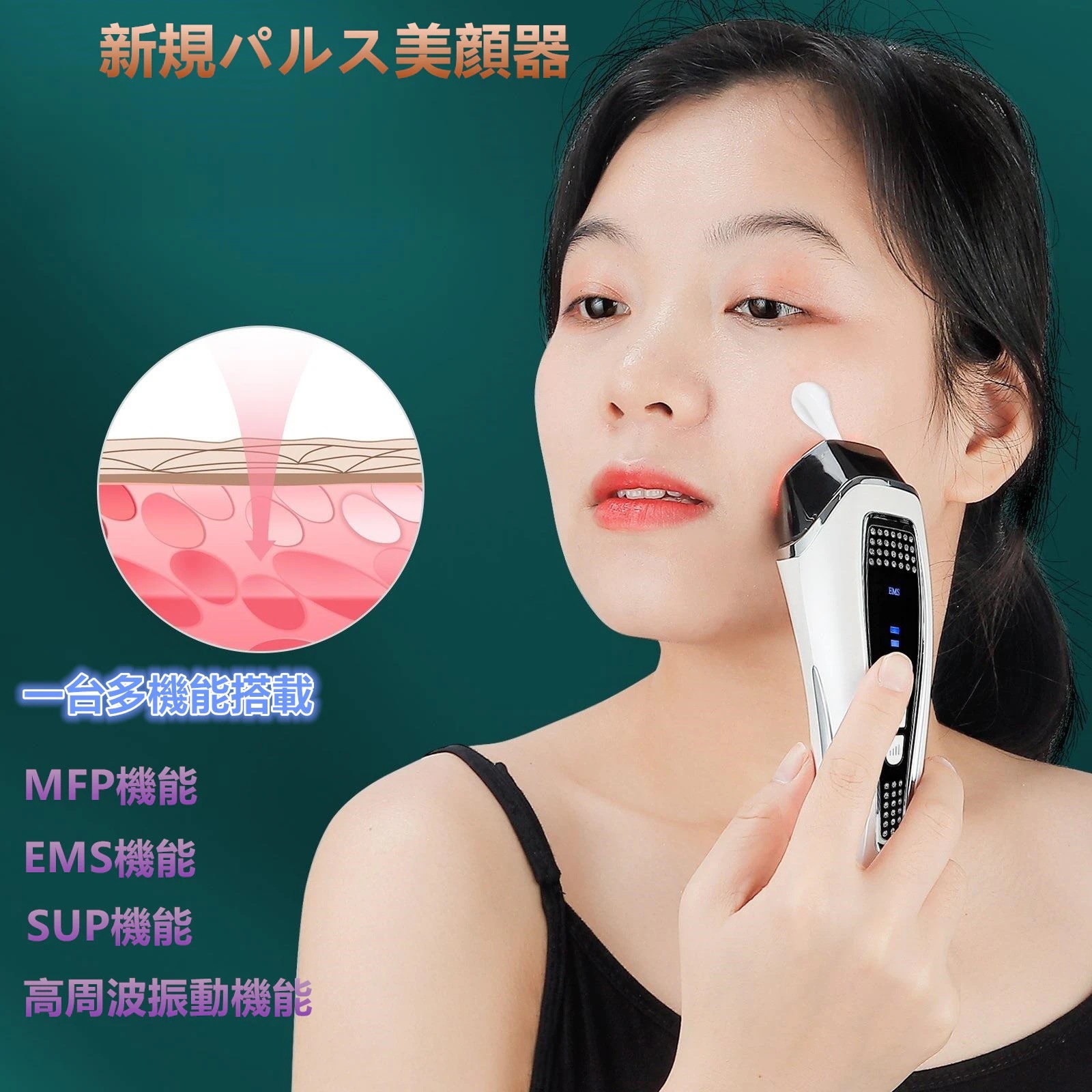 新規パルス美顔器　家庭用美顔器　EMS多機能美顔器　マッサージ導入器コンパクトリフト光子若肌パルス美顔器男女兼用プレゼントベストギフト深度清潔美肌　毛穴ケア 小顔矯正　イオン導入 イオン導出 5,509円