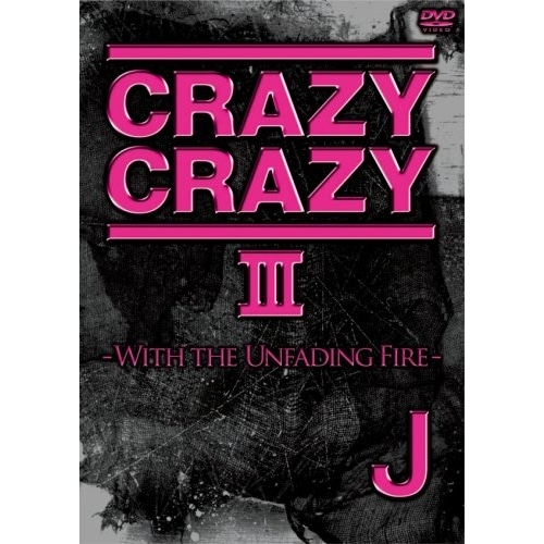 J ／ CRAZY CRAZY III-WITH THE UNFADING FIRE- (DVD) CTBR-92065