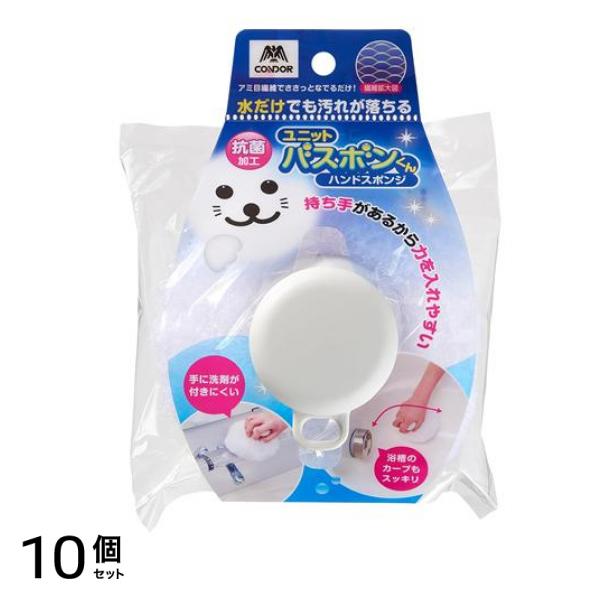 ユニットバスボンくん抗菌 ハンドスポンジ 1個入 10個セット