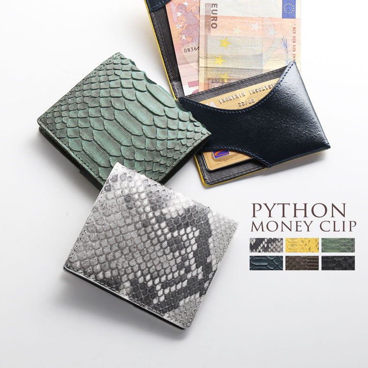 ダイヤモンドパイソンレザーミニ財布マネークリップ ネコポス対応