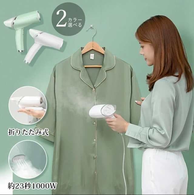 [迅速な出荷]アイロン 衣類スチーマー 折り畳み式 スチーマー 小型 大容量水タンク ハンガーにかけたまま 連続スチーム パワフル 水漏れ防止 出張 旅行 家庭用 軽量 携帯アイロン 2way仕様 使