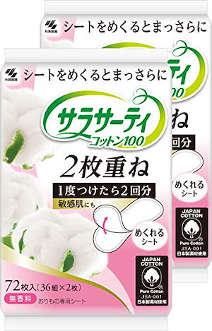 【まとめ買い】サラサーティ 2枚重ねのめくれるシート おりものシート 無香料 72枚(36組×2枚) ×2個