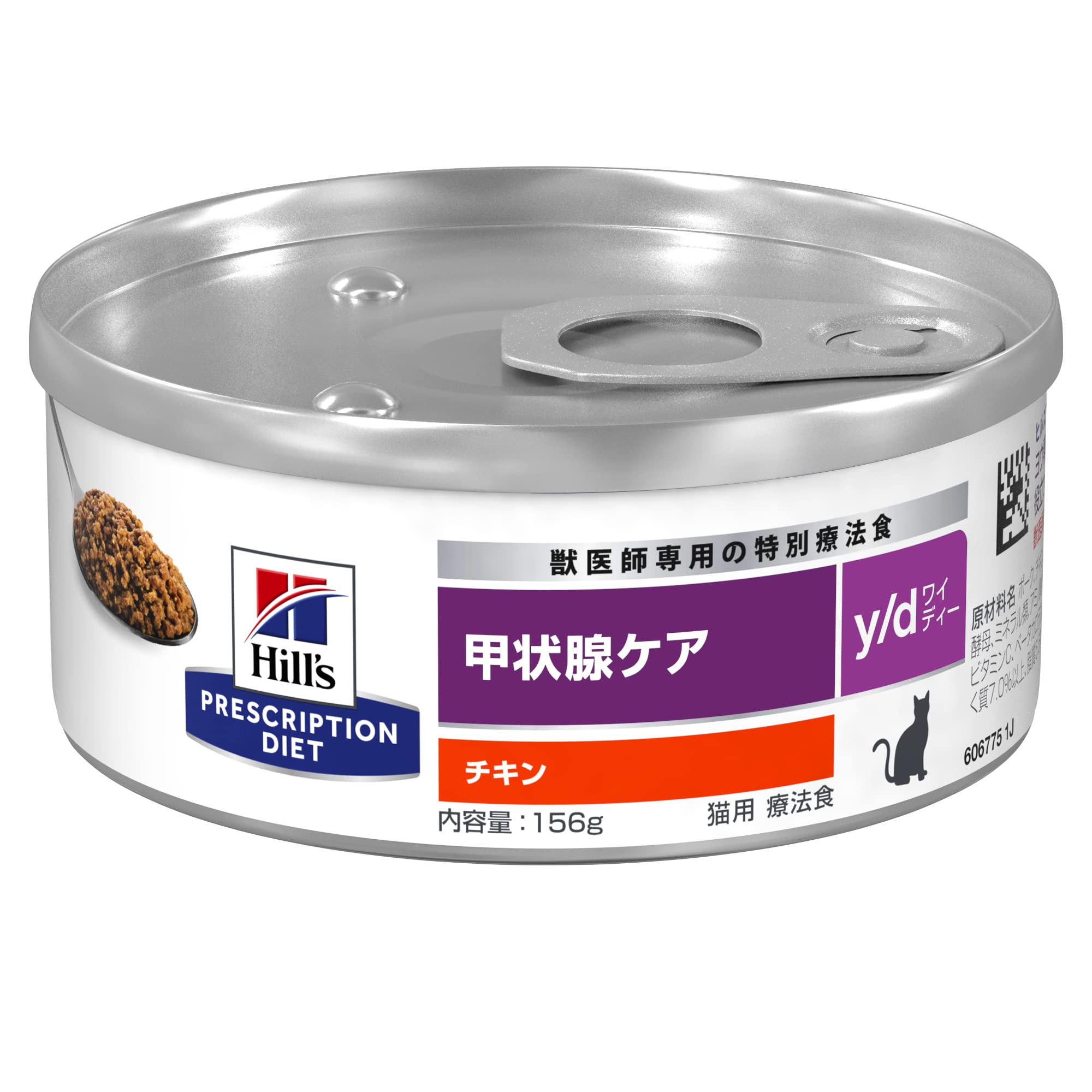 ヒルズ プリスクリプションダイエット キャットフード ウェット y/d ワイディー 缶詰 チキン 甲状腺ケア猫用 特別療法食156gx24缶