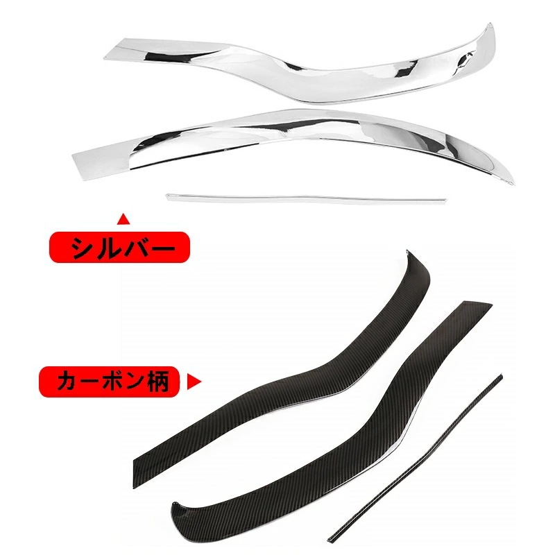 メルセデス・ベンツ Eクラス W213 用 フロント バンパーリップスポイラー ガーニッシュ フレーム 3個 2色選択 9,990円