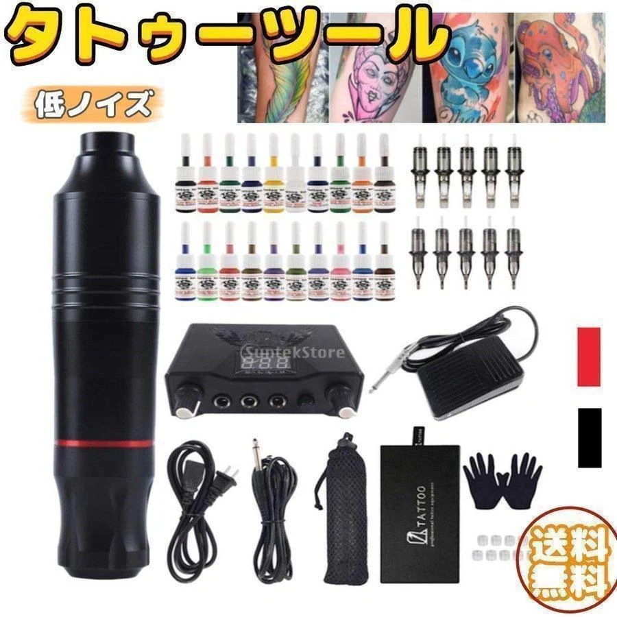 タトゥーペンキット 電動タトゥーマシン 付き20色顔料 電動タトゥーペン タトゥーアーティスト 刺しゅう師 初心者タトゥーマシン