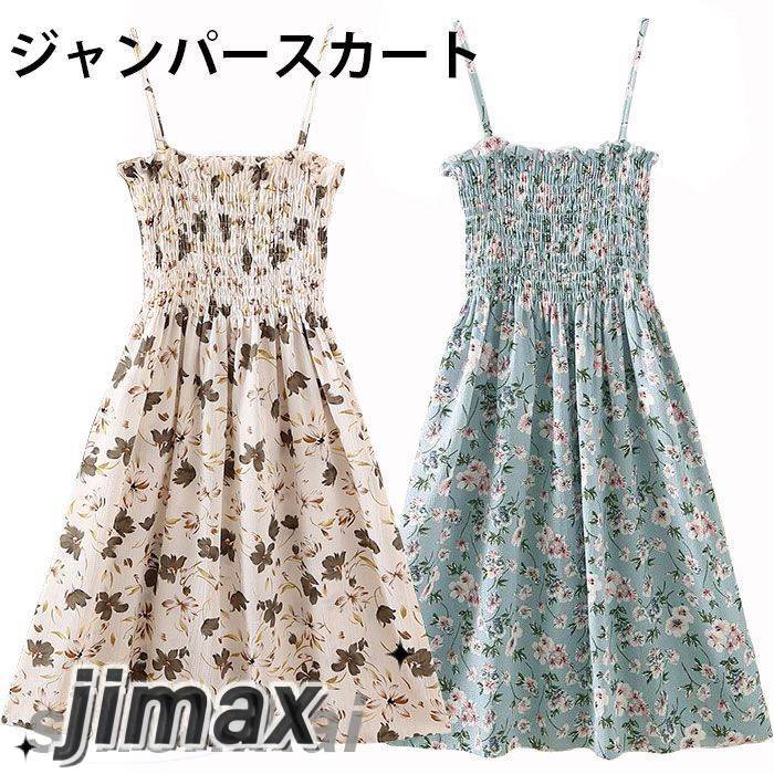 ワンピース レディース 膝丈ワンピース ミモレ丈ワンピース 小花柄 ジャンパースカート ノースリーブワンピース フレア裾 エレガント 優雅 お洒落 キレイめ 夏新作