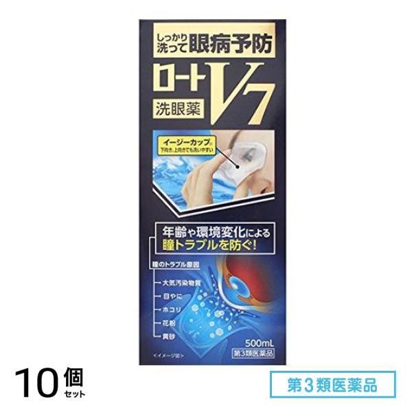 第３類医薬品 ロートV7洗眼薬 500mL 10個セット 10,223円
