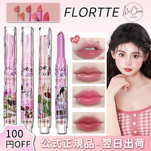 【公式正規品 急速出荷】ハート型リップ/リップグロス/可愛い鏡面リップ/潤い長持ち/保湿水分/光沢感口紅/ゼリー状リップグレーズ/高発色リップ/少女唇/リップペンシル