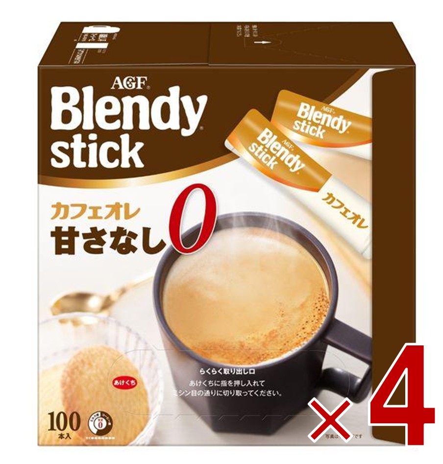 AGF ブレンディスティック カフェオレ 甘さなし コーヒー スティック 100本 インスタントコーヒー 大容量 まとめ買い 4個