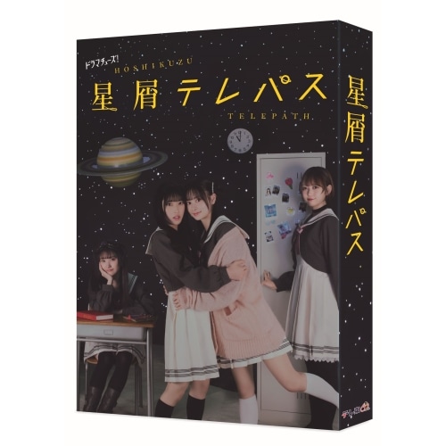 DVD / 国内TVドラマ / 星屑テレパス DVD-BOX (本編ディスク3枚+特典ディスク1枚)