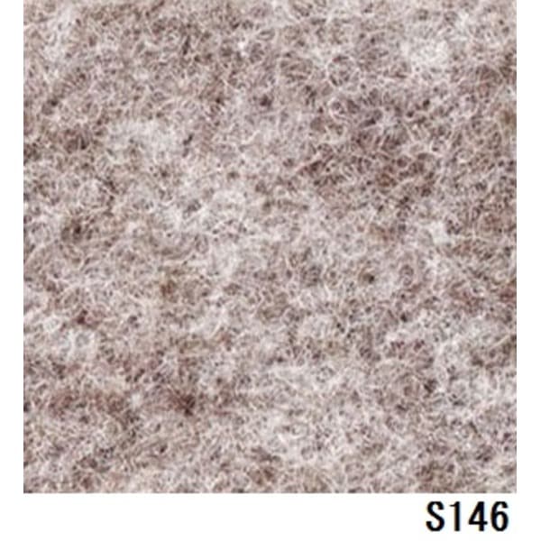 パンチカーペット サンゲツ Sペット ECO 色番S-146 182cm巾×10m 防炎機能 静電機能 日本製 リビング ラグ マット 絨毯