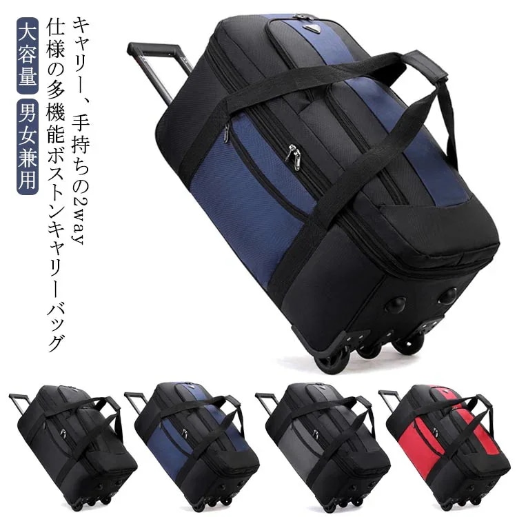 【急速出荷!】ボストンキャリー 女子 キャリーバッグ 拡張機能 折りたたみ ボストンバッグ ボストンバッグ キャリーケース キャスター 3輪 大型 ソフト 大容量 レディース 男女兼用 旅