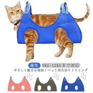 爪切りトリミング 吊り下げ 猫 犬 グルーミングハンモック ペット用品 S字フック付き ハンモック 爪切り トリミング ペット美容 お風呂 入浴 ドライヤー 歯磨き 耳掃除 服薬 目薬 介護 吊り下げ