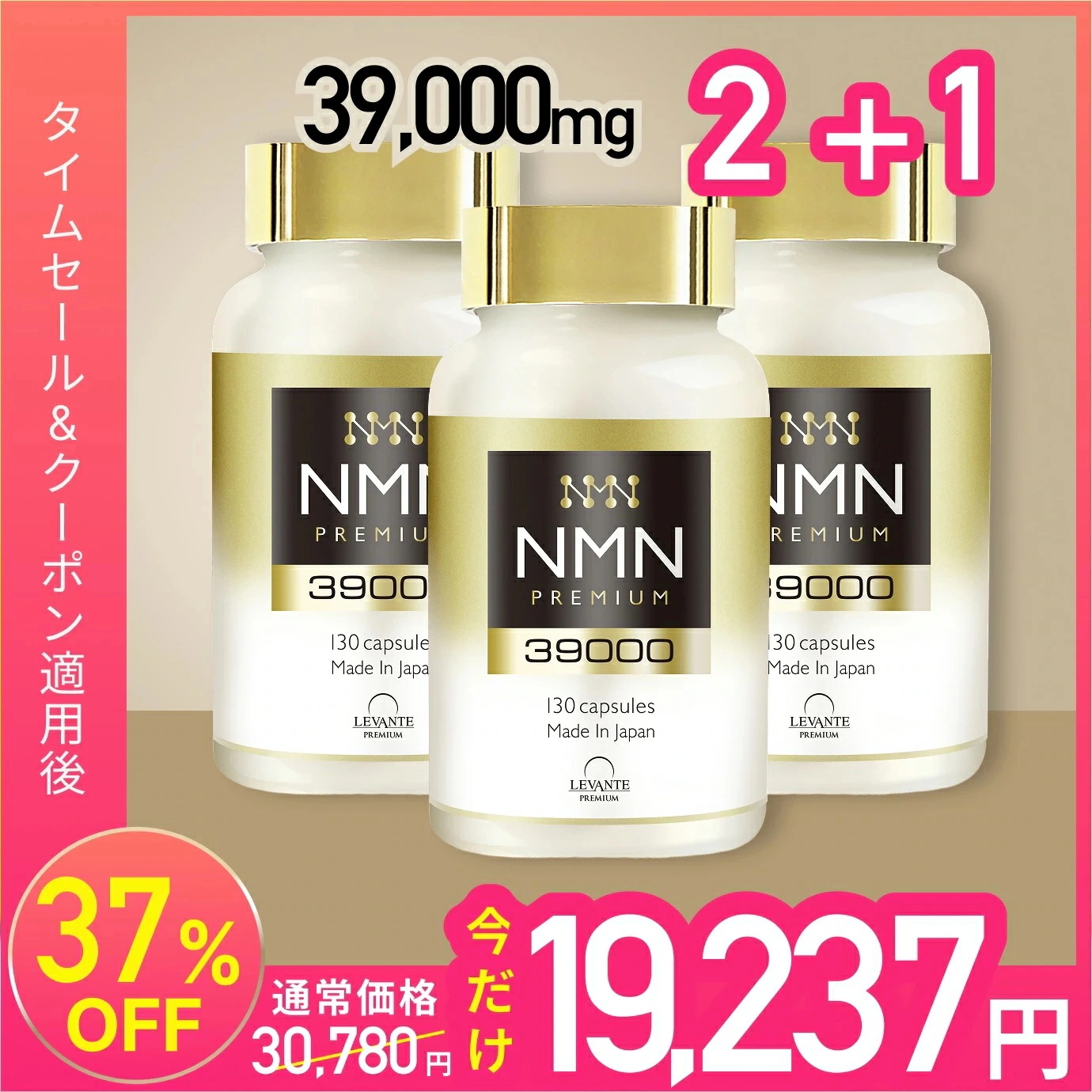 NMN サプリ 39000mg 3本セット 日本製【成分量分析済】純度 100% β-NMN 1粒 300mg 耐酸性カプセル使用 エヌエムエヌ レスベラトロール 還元型コエンザイムQ10 日本製